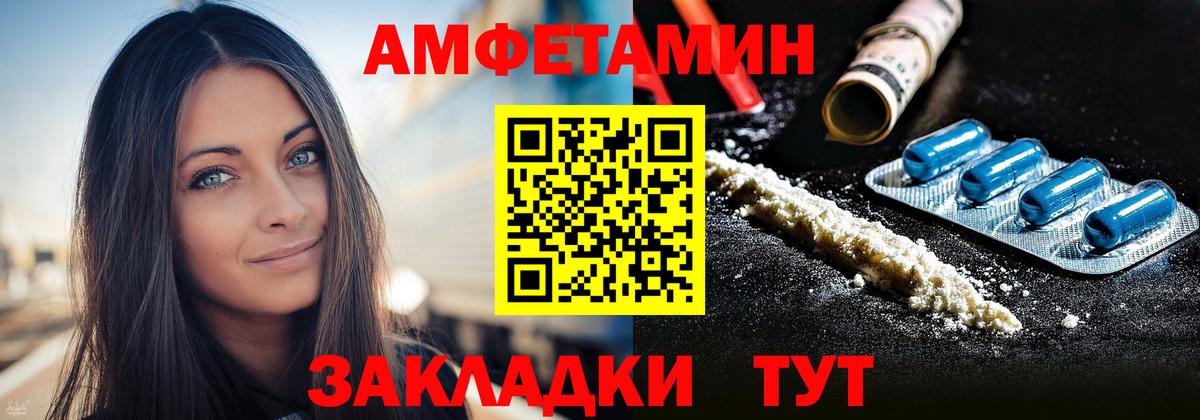 Амфетамин Розовый  АМФЕТАМИН  Амфетамин  Вход с VPN  Электрогорск 