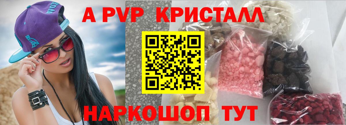 Альфа ПВП СК КРИС Электрогорск