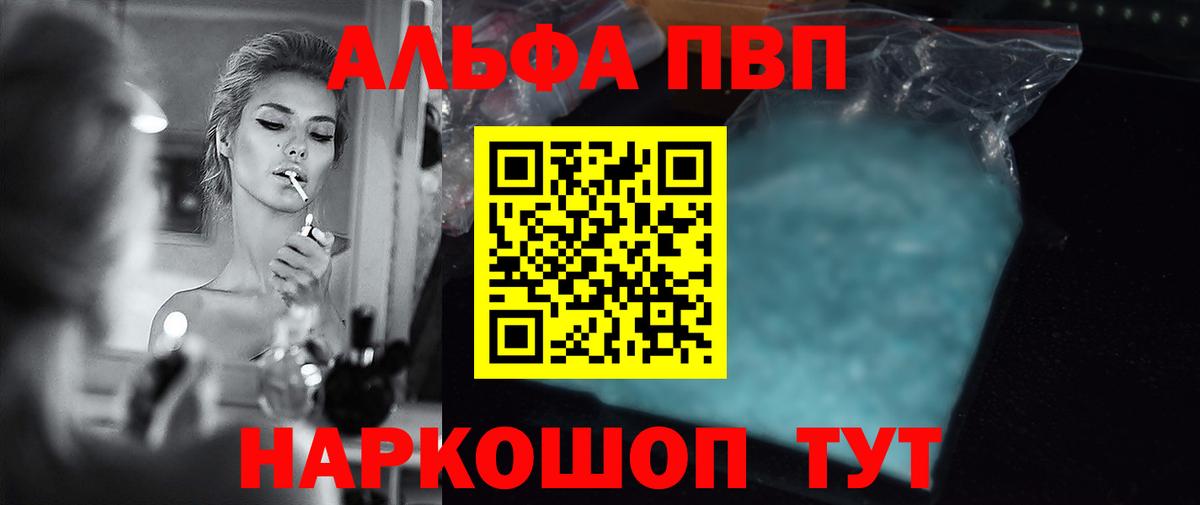 Электрогорск  наркота  Вход с VPN  APVP крисы CK  A PVP СК 