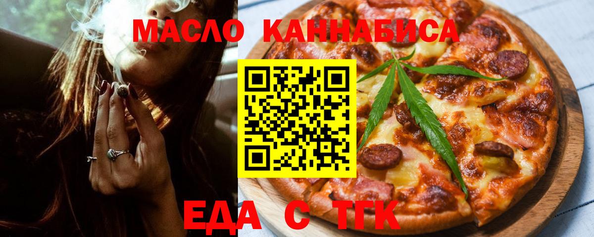Печенье с ТГК конопля  Вход с VPN  Электрогорск 
