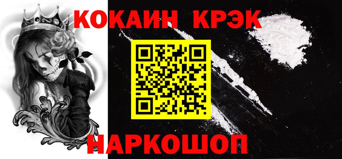 где купить наркотик  Cocaine FishScale  Вход с VPN  Электрогорск  Cocaine Боливия 