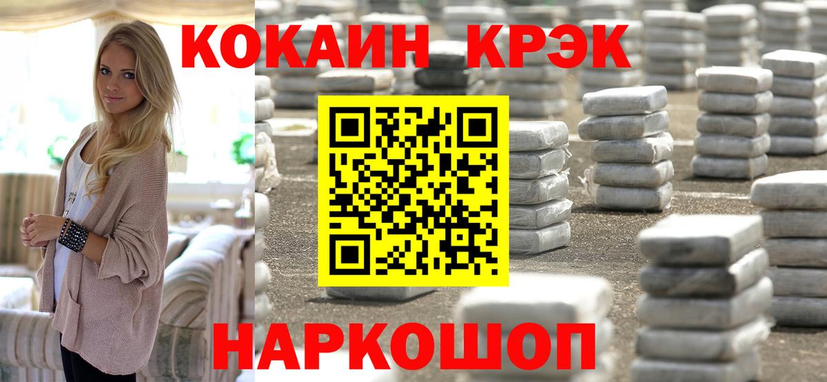 КОКАИН Эквадор Электрогорск