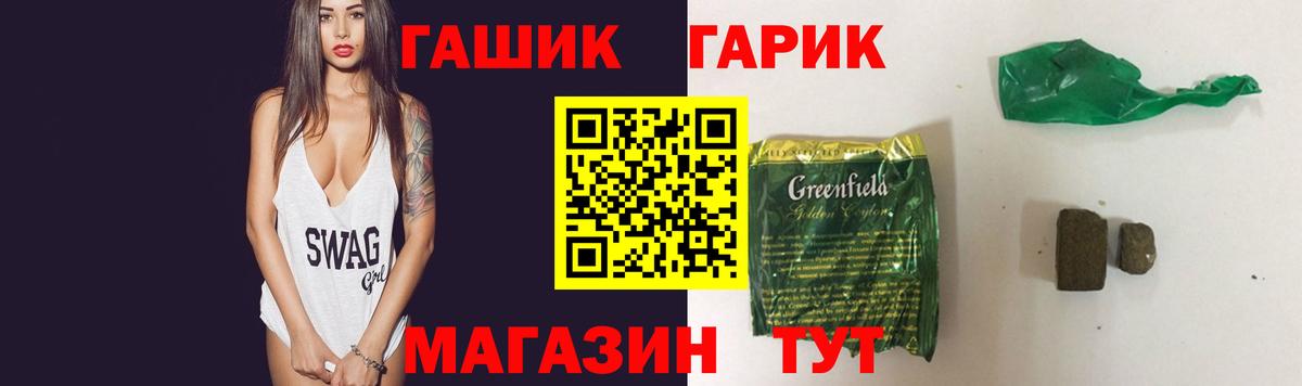 ГАШИШ Premium Электрогорск