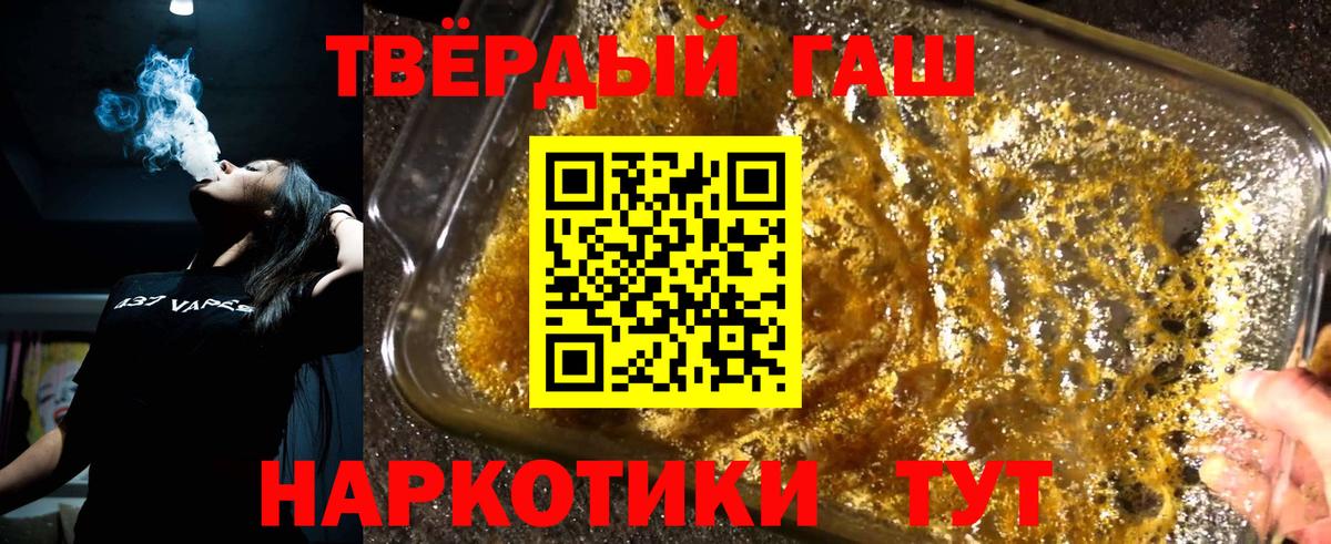 ГАШИШ Ice-O-Lator  Вход с VPN  Электрогорск  ГАШ убойный 