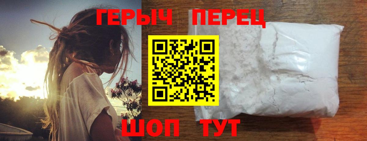 ГЕРОИН  Героин афганец  Вход с VPN  Электрогорск 