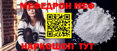 мефедрон VHQ Славгород