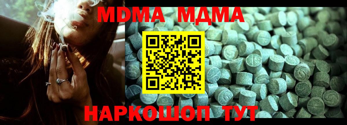 MDMA VHQ Электрогорск