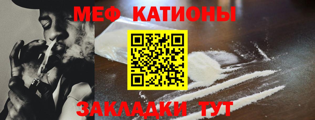 МЯУ-МЯУ  Вход с VPN  Электрогорск  МЕФ 4 MMC 