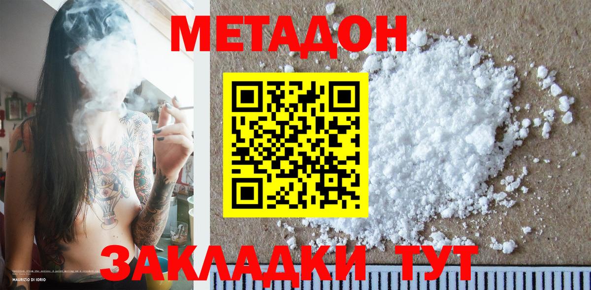 Метадон methadone  Вход с VPN  МЕТАДОН methadone  Электрогорск 