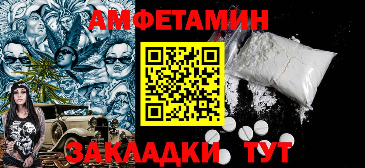 Первитин Декстрометамфетамин 99.9% Электрогорск