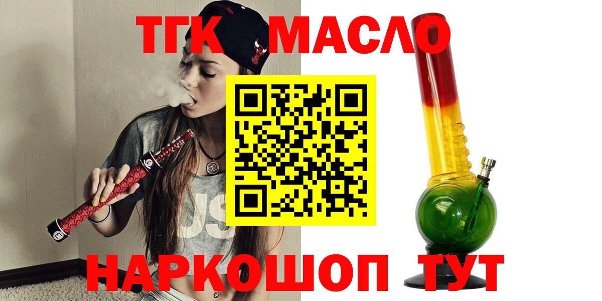 Дистиллят ТГК жижа  Дистиллят ТГК THC oil  Электрогорск  Вход с VPN 